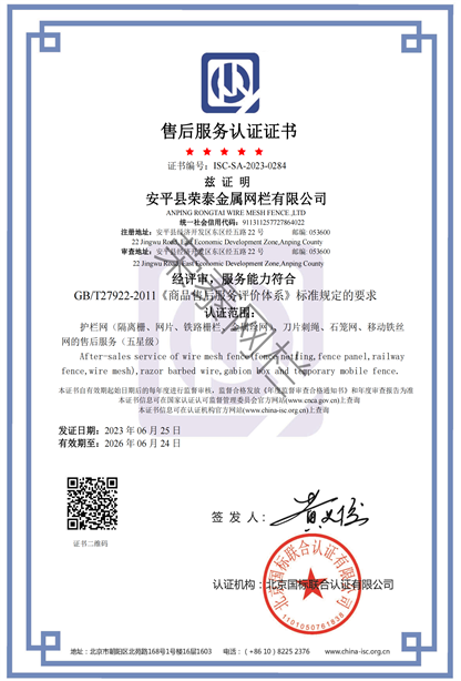 售后服务认证证书.png